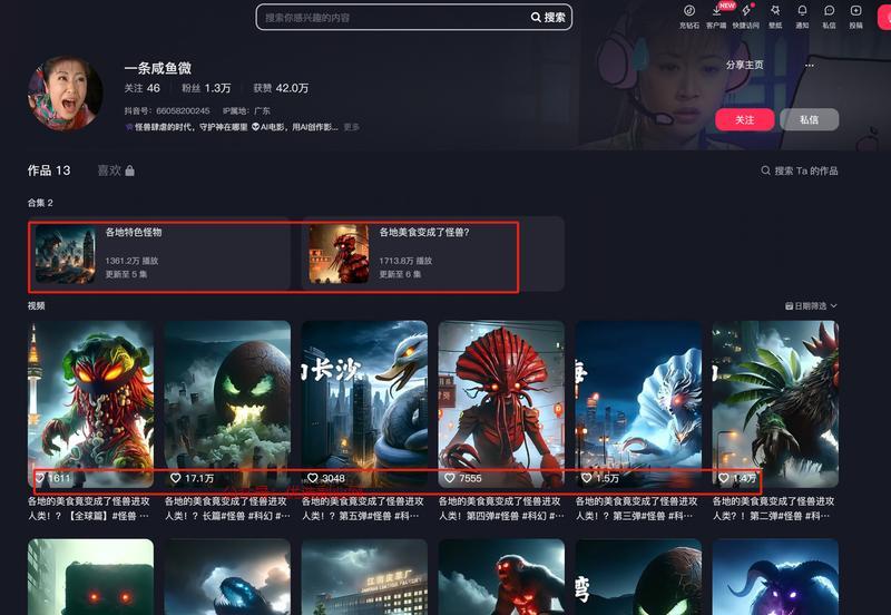 【AI制作怪物美食视频…#情报-搞钱情报论坛-网创交流-优选副业网